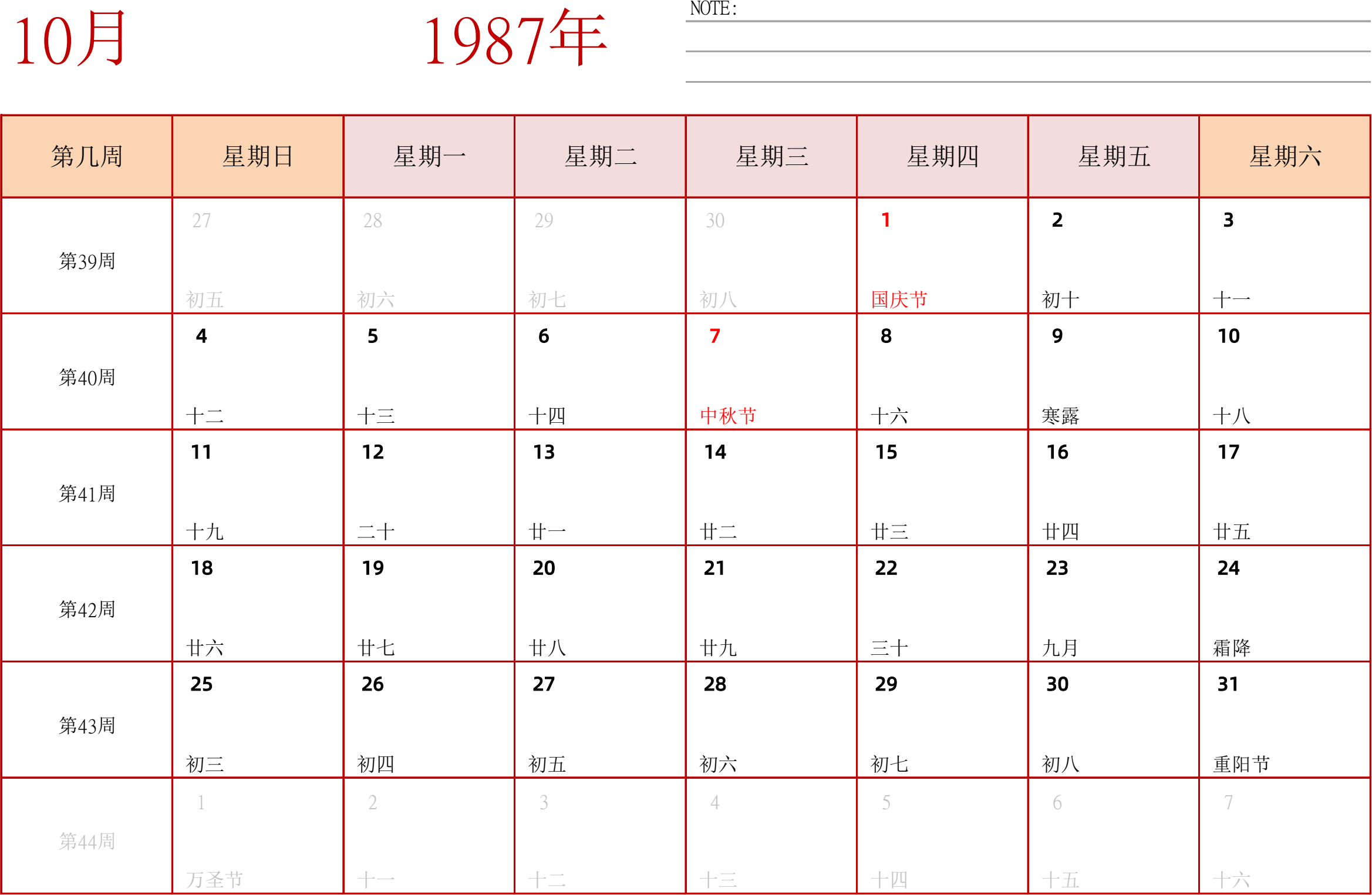 日历表1987年日历 中文版 横向排版 周日开始 带周数